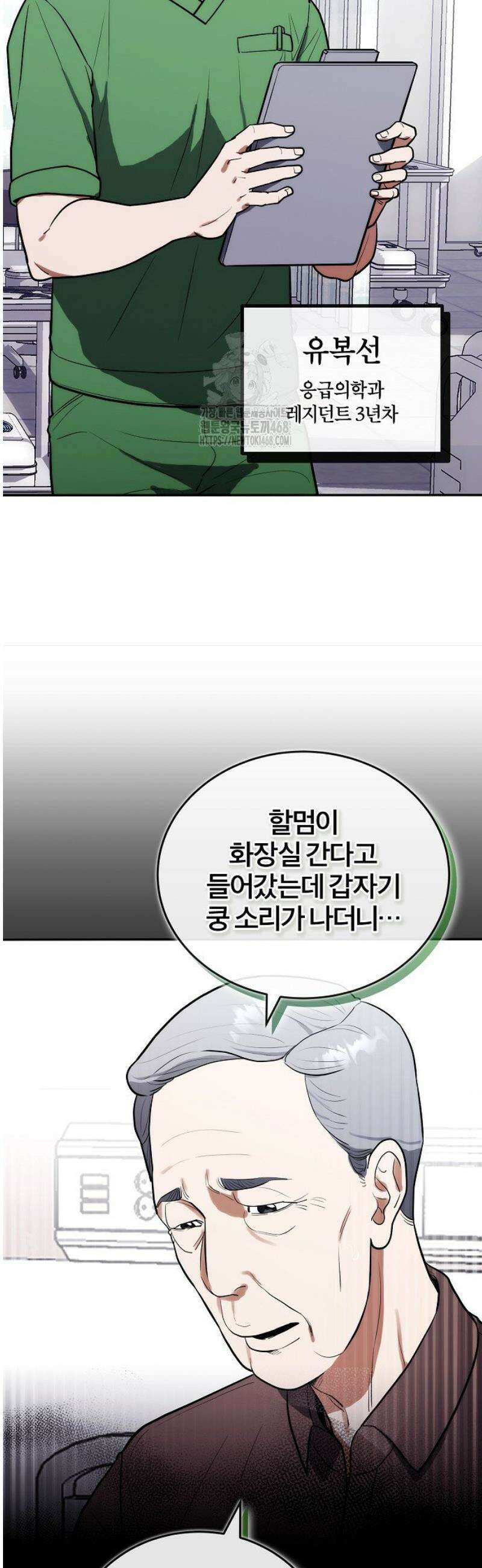 외과 의사가 된 화타 8화 20