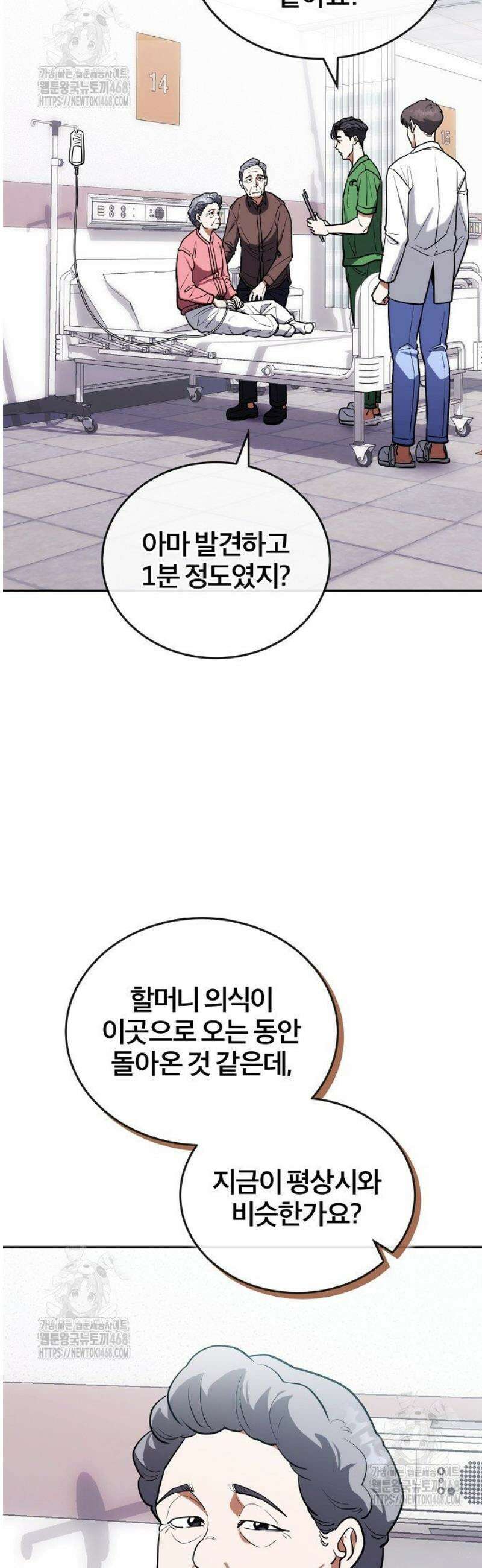 외과 의사가 된 화타 8화 22
