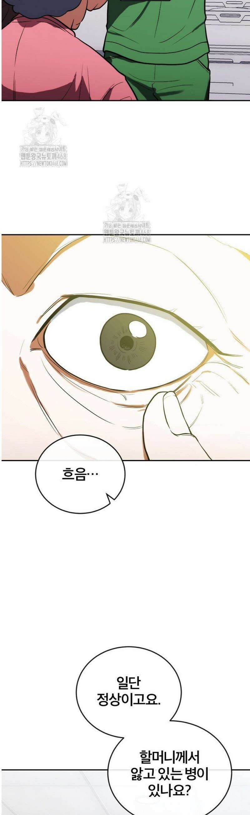 외과 의사가 된 화타 8화 24