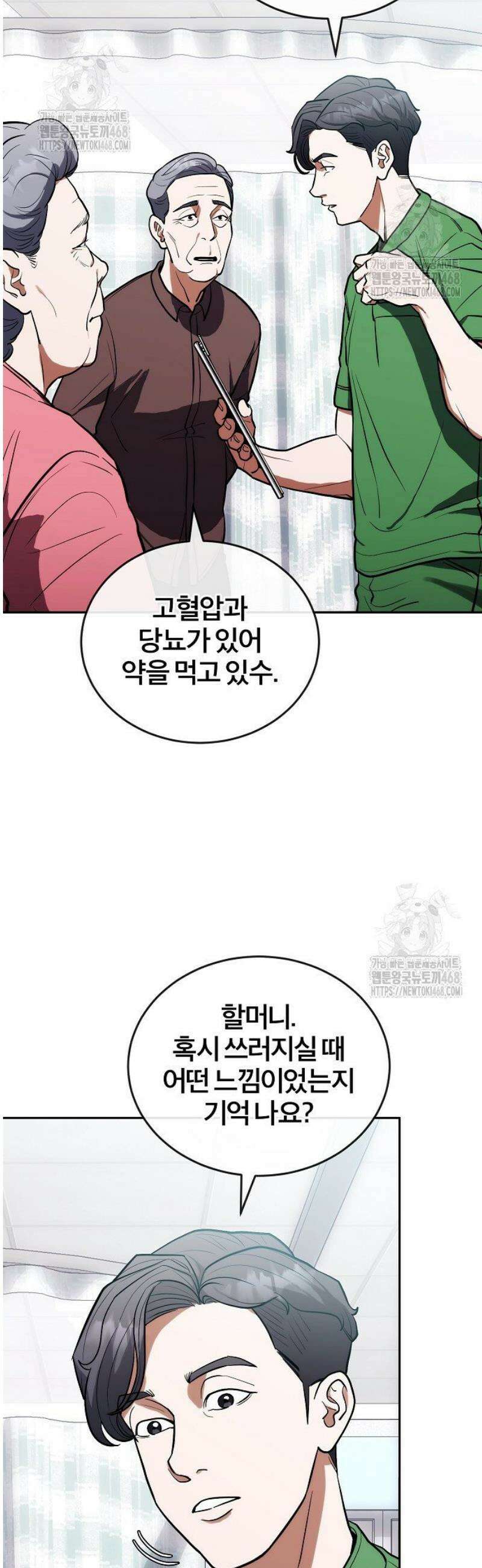 외과 의사가 된 화타 8화 25