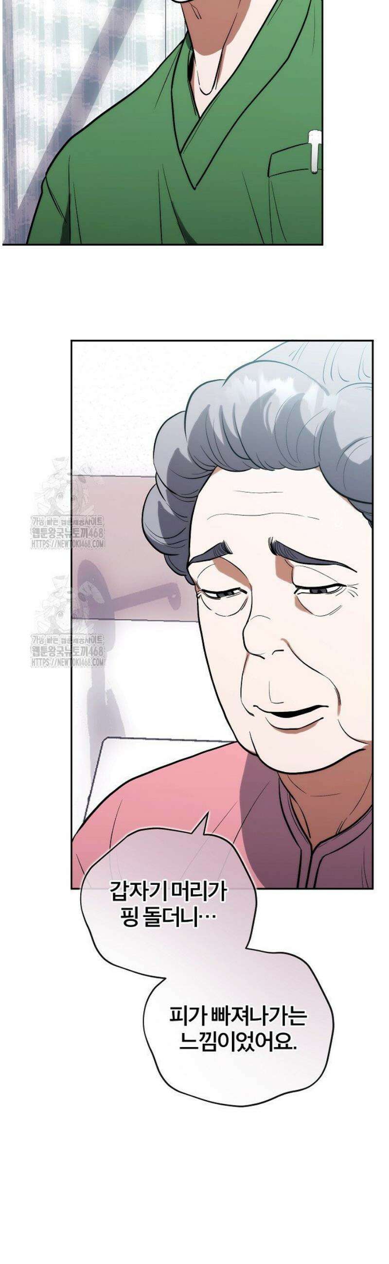 외과 의사가 된 화타 8화 26