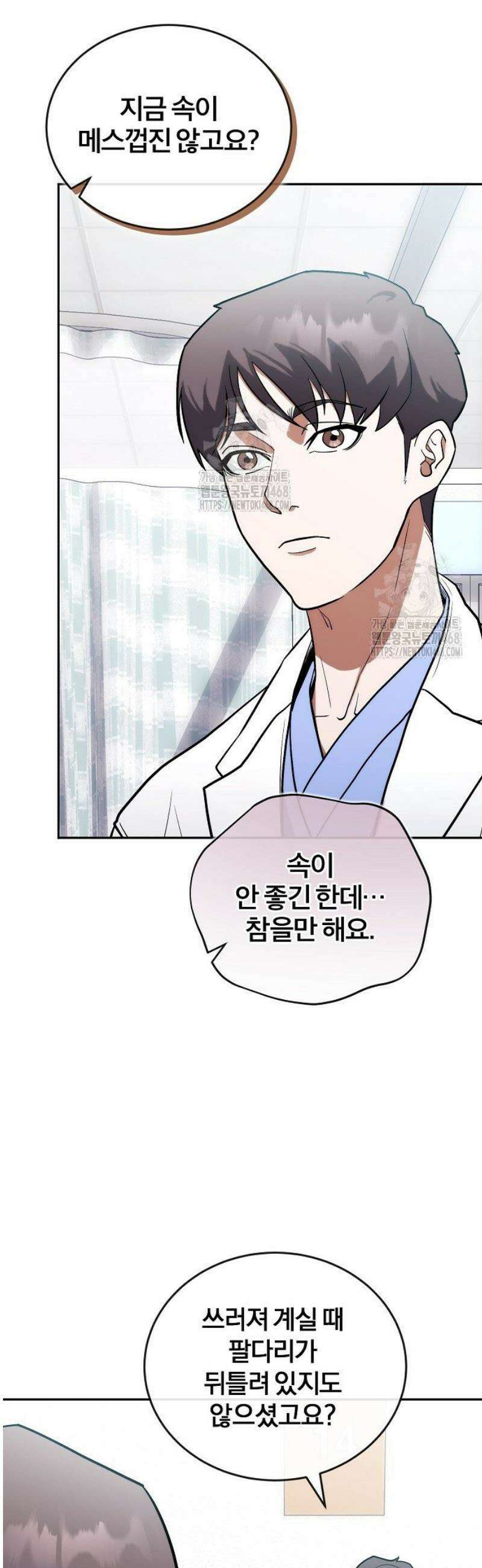 외과 의사가 된 화타 8화 27