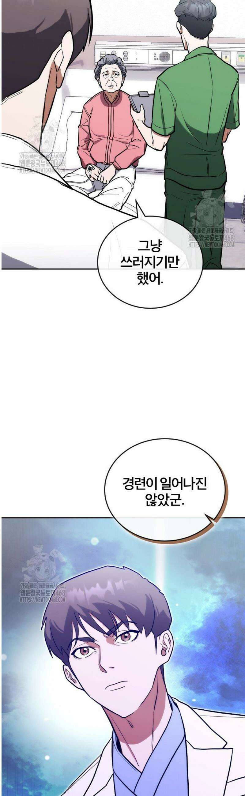 외과 의사가 된 화타 8화 28