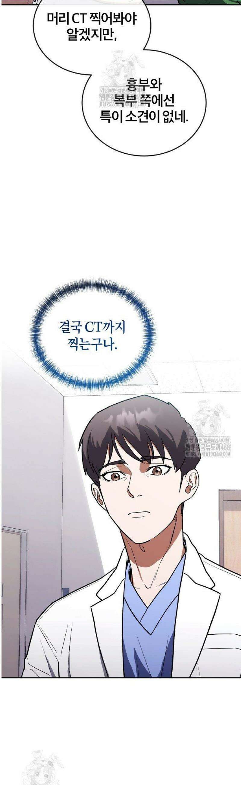 외과 의사가 된 화타 8화 37