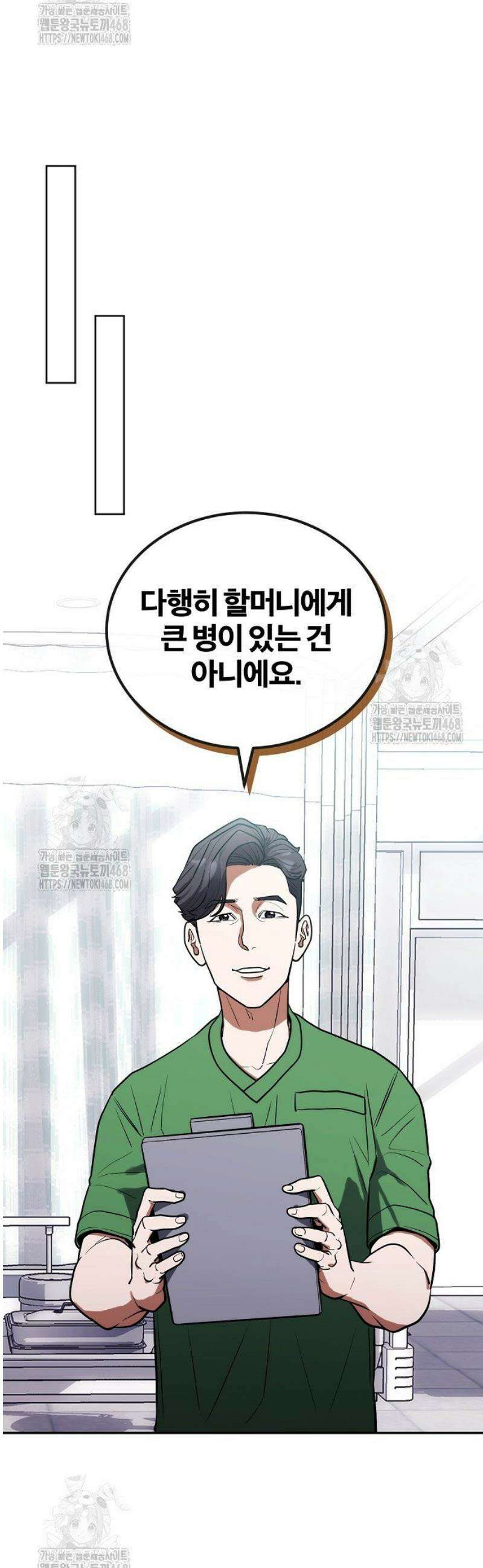 외과 의사가 된 화타 8화 38