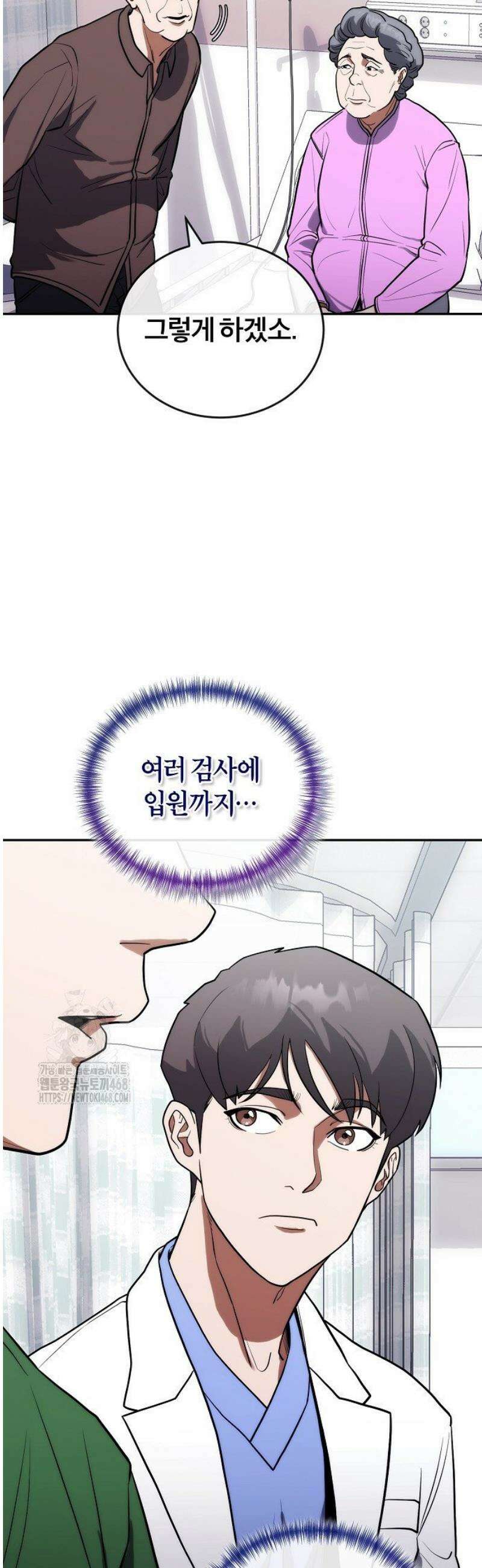 외과 의사가 된 화타 8화 40