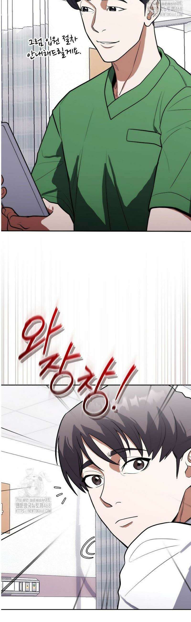 외과 의사가 된 화타 8화 43