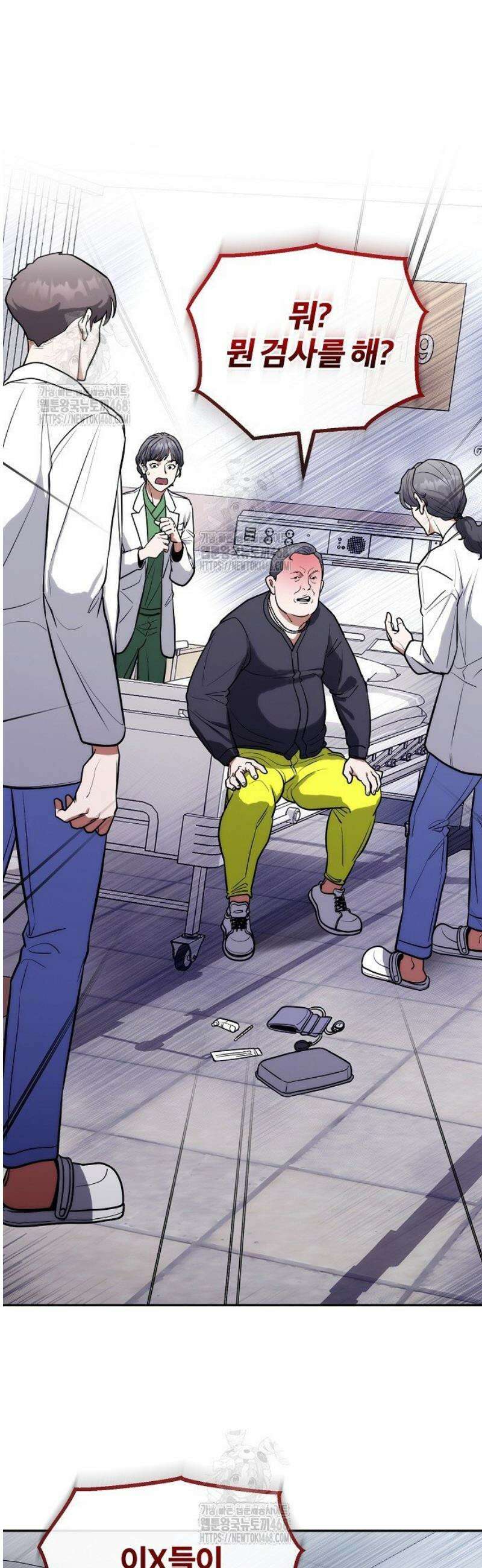 외과 의사가 된 화타 8화 44