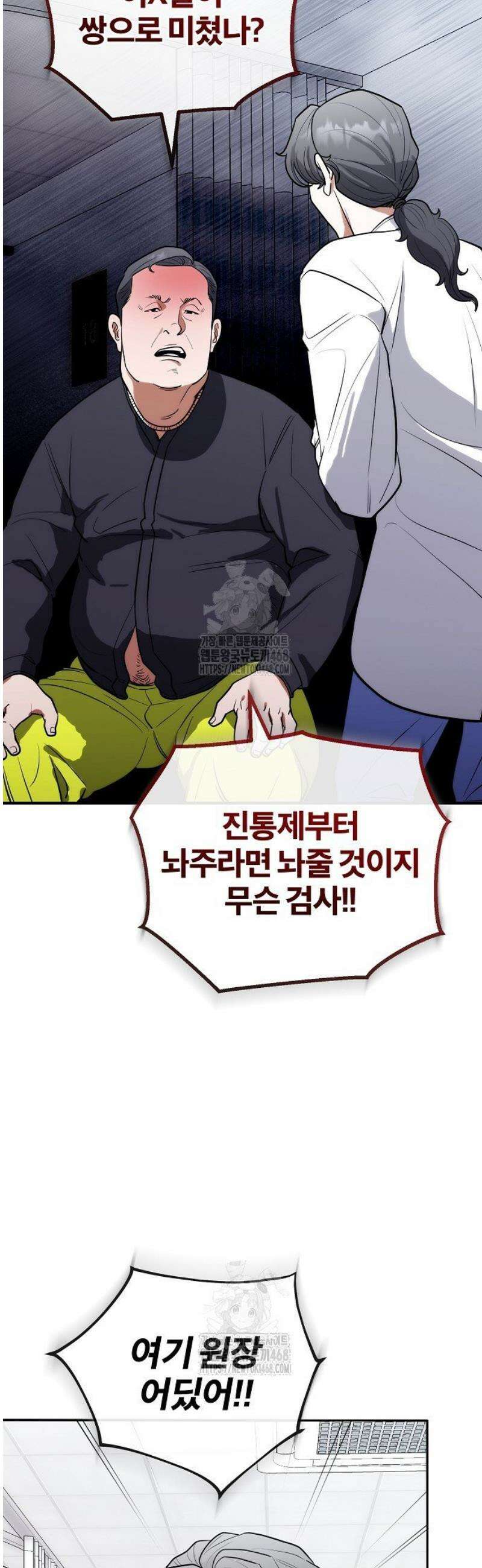 외과 의사가 된 화타 8화 45