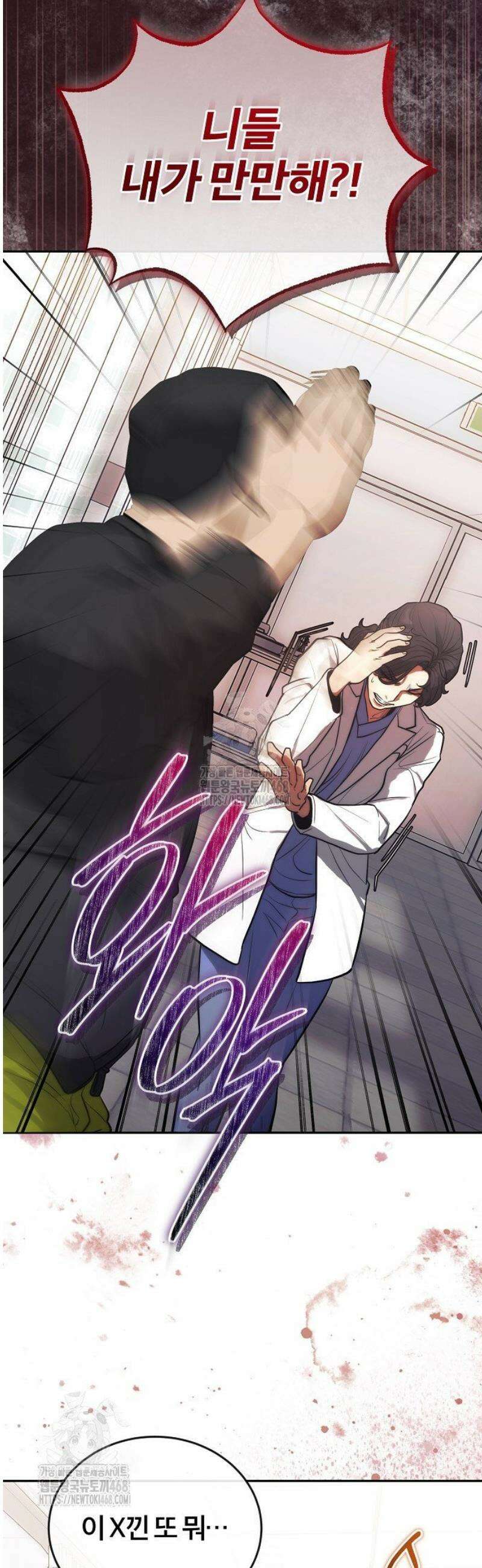 외과 의사가 된 화타 8화 50