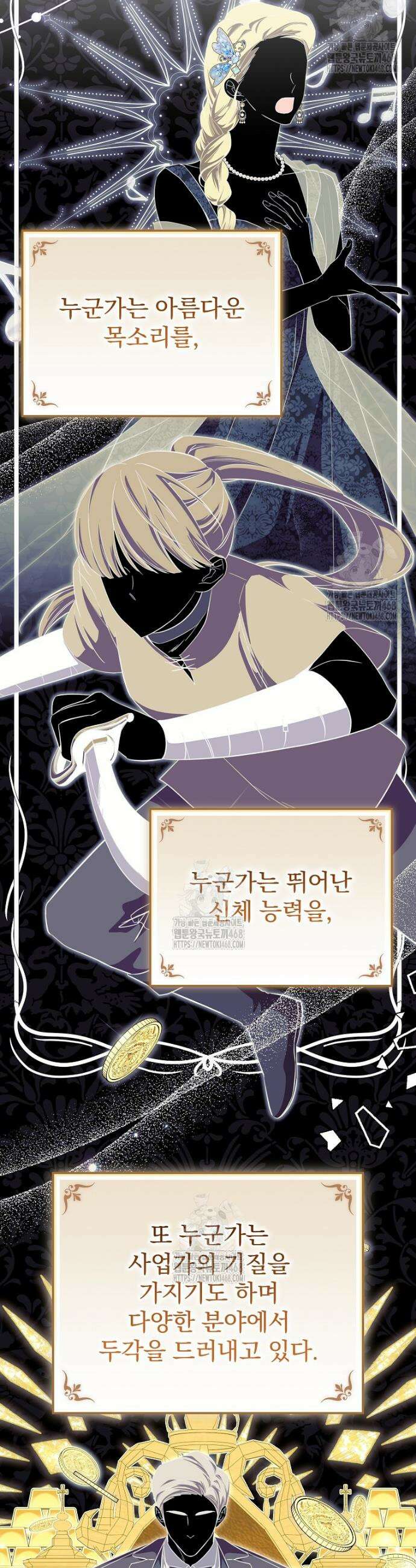 귀족 유치원의 교사는 오늘도 고달프다 3화 2