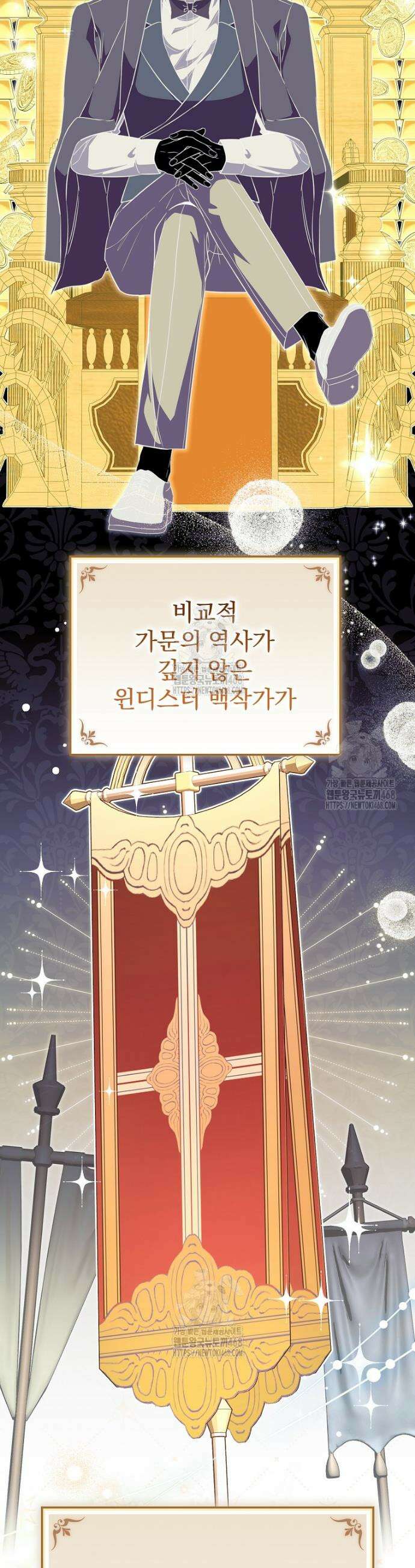 귀족 유치원의 교사는 오늘도 고달프다 3화 3