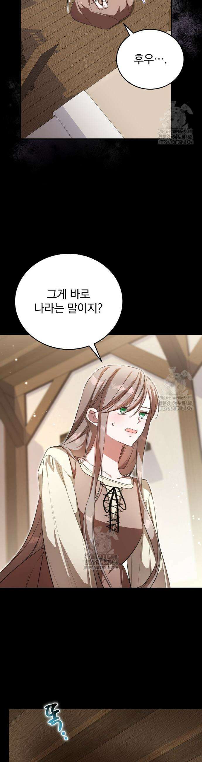 귀족 유치원의 교사는 오늘도 고달프다 3화 5
