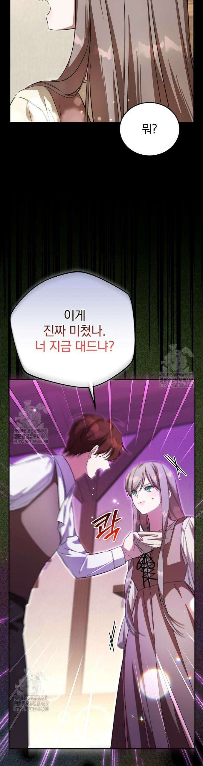 귀족 유치원의 교사는 오늘도 고달프다 3화 19