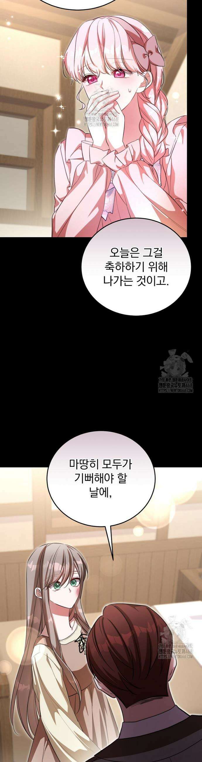 귀족 유치원의 교사는 오늘도 고달프다 3화 25
