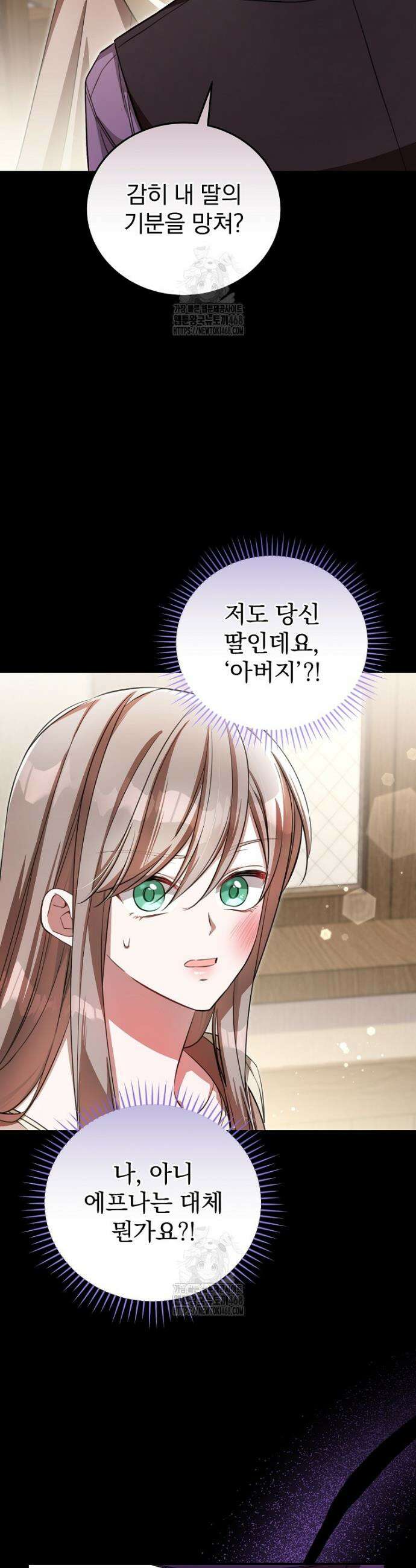 귀족 유치원의 교사는 오늘도 고달프다 3화 26