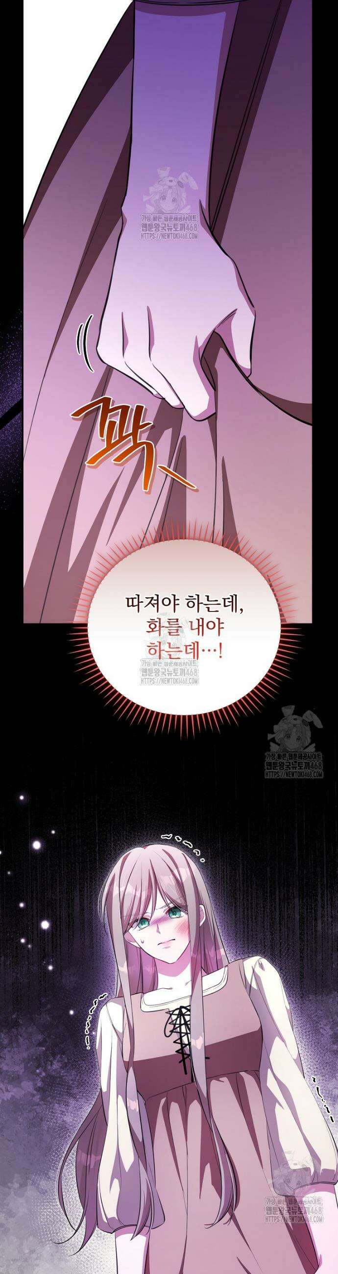 귀족 유치원의 교사는 오늘도 고달프다 3화 27