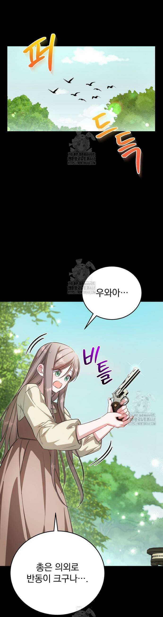 귀족 유치원의 교사는 오늘도 고달프다 3화 36