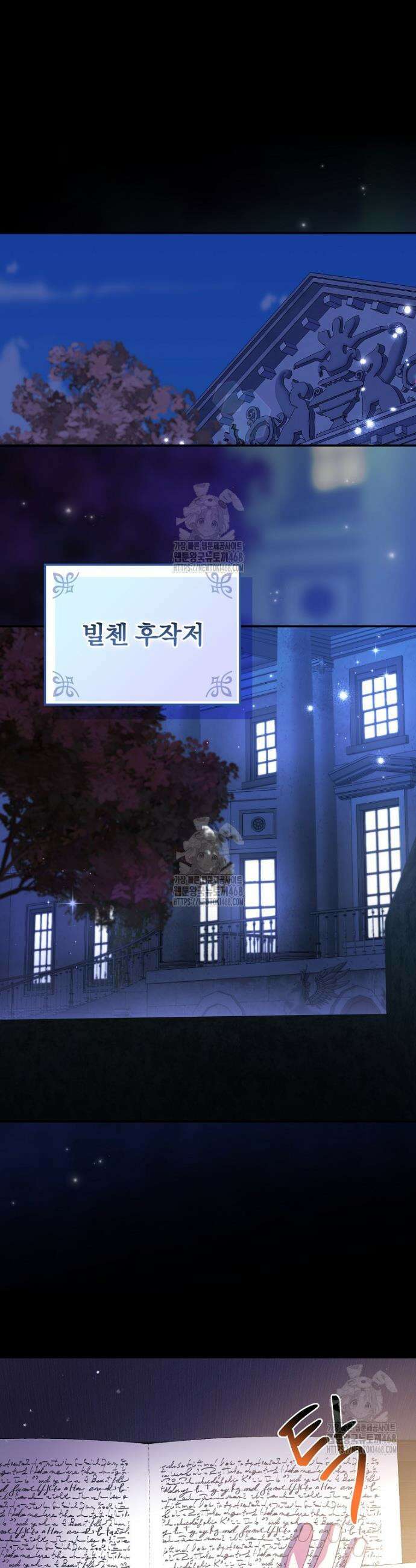 귀족 유치원의 교사는 오늘도 고달프다 3화 41