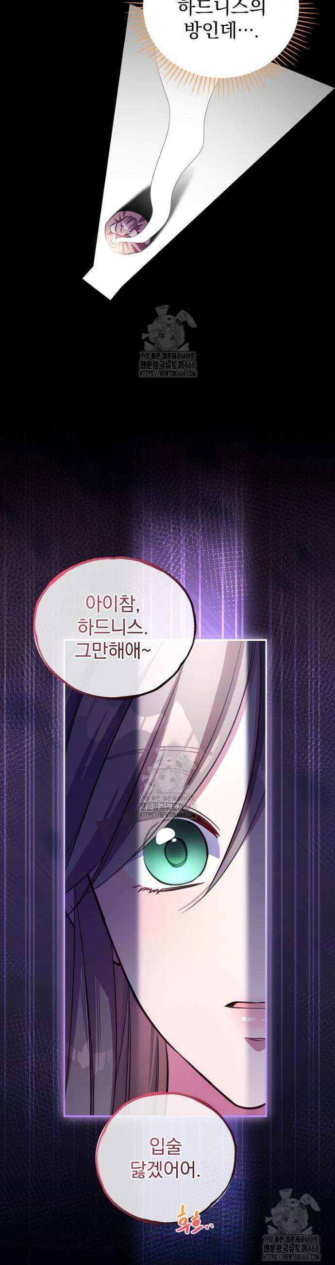 귀족 유치원의 교사는 오늘도 고달프다 3화 44