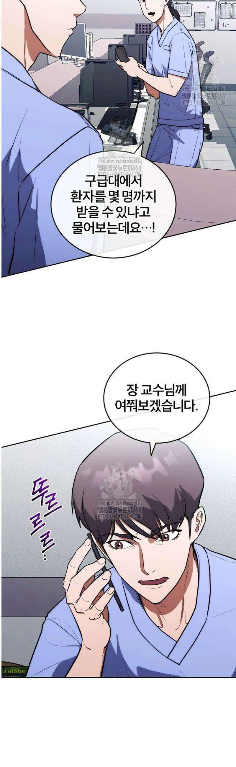 외과 의사가 된 화타 13화 4