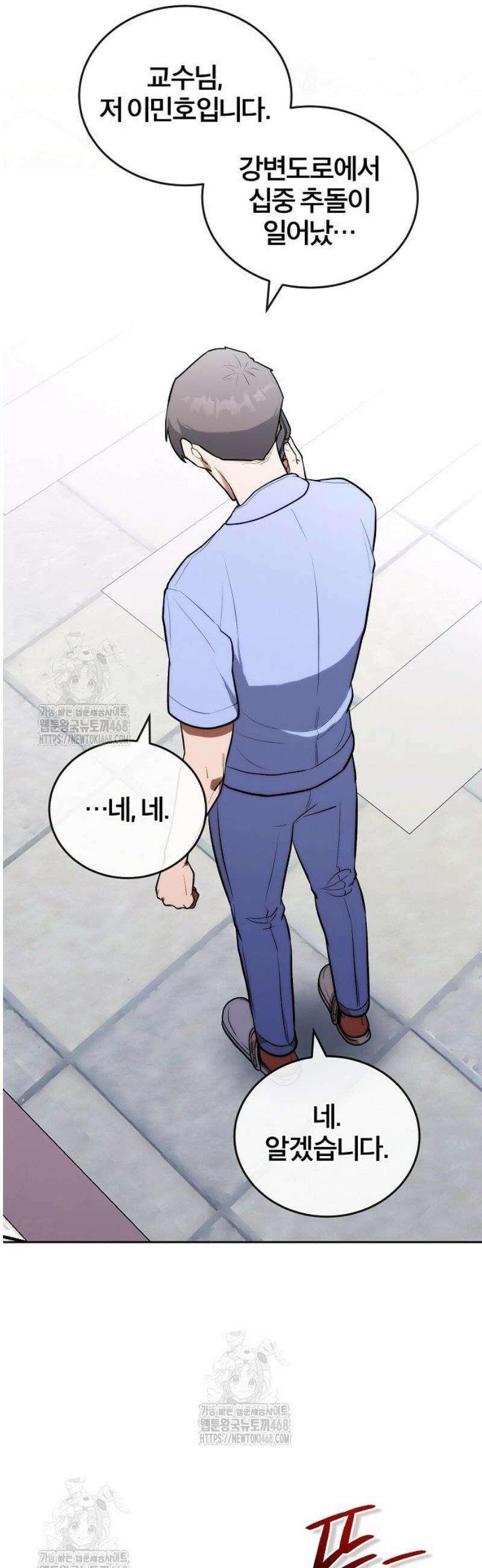 외과 의사가 된 화타 13화 5