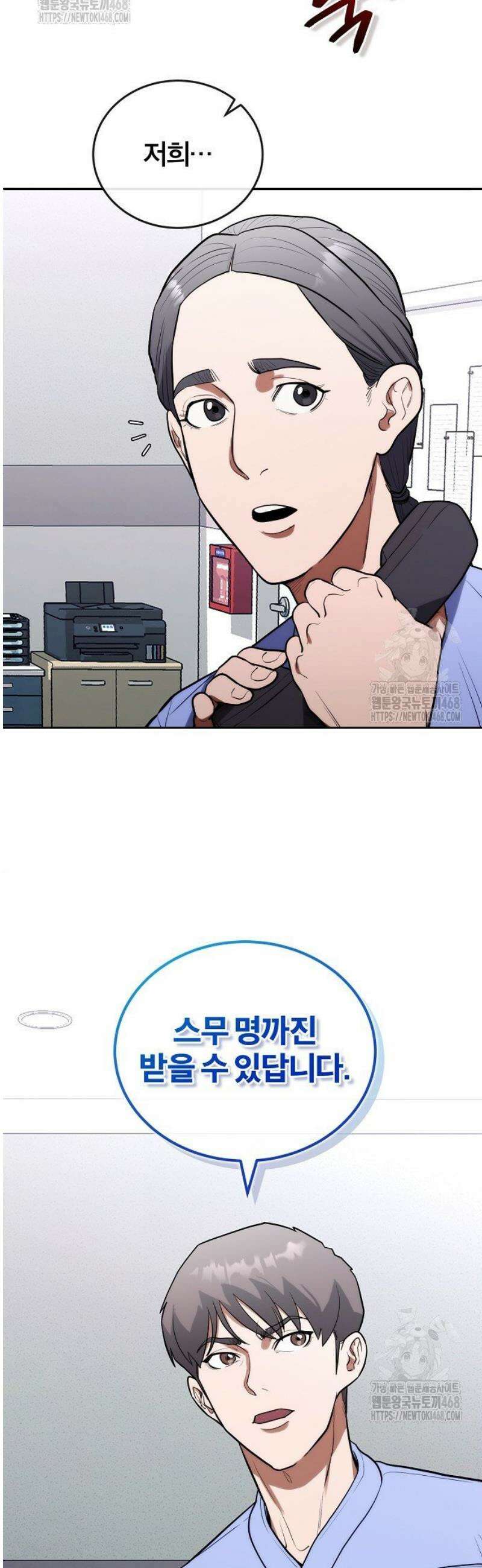 외과 의사가 된 화타 13화 6