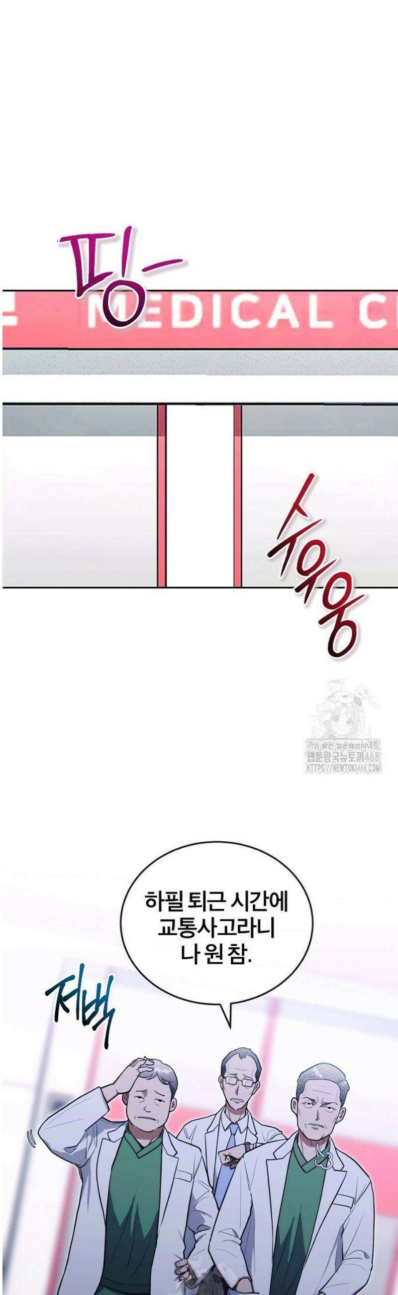 외과 의사가 된 화타 13화 8