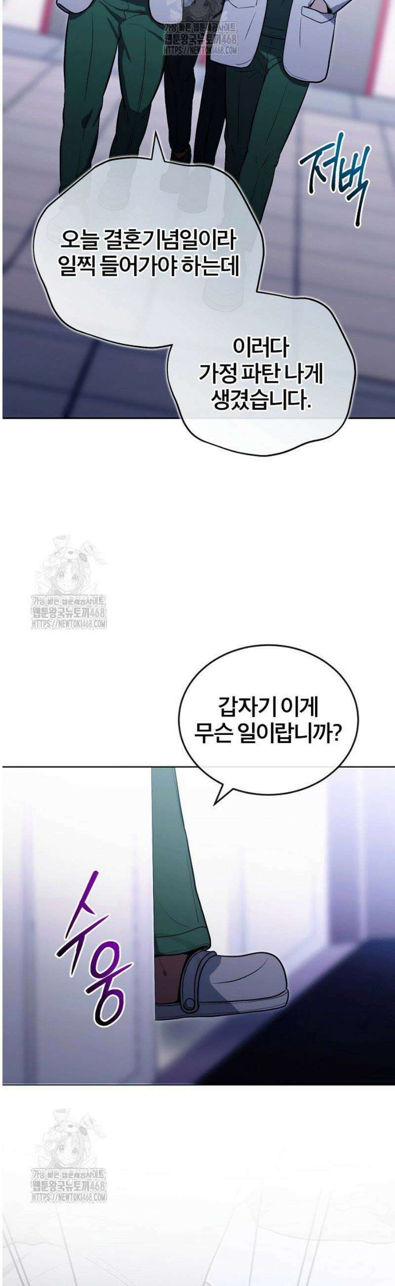 외과 의사가 된 화타 13화 9