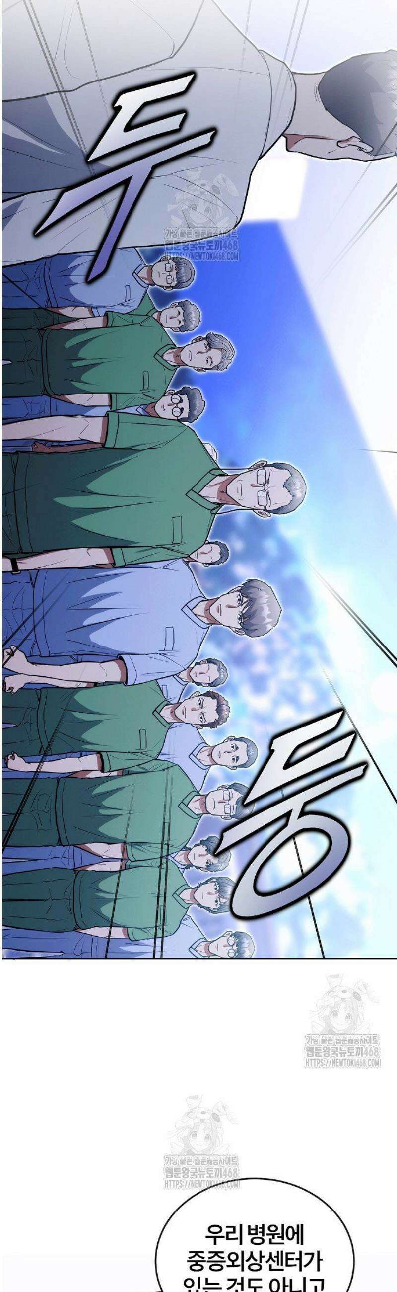 외과 의사가 된 화타 13화 10