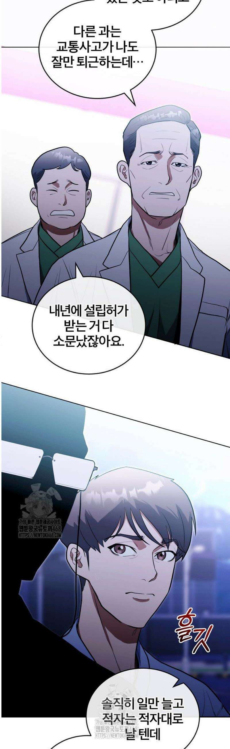 외과 의사가 된 화타 13화 11