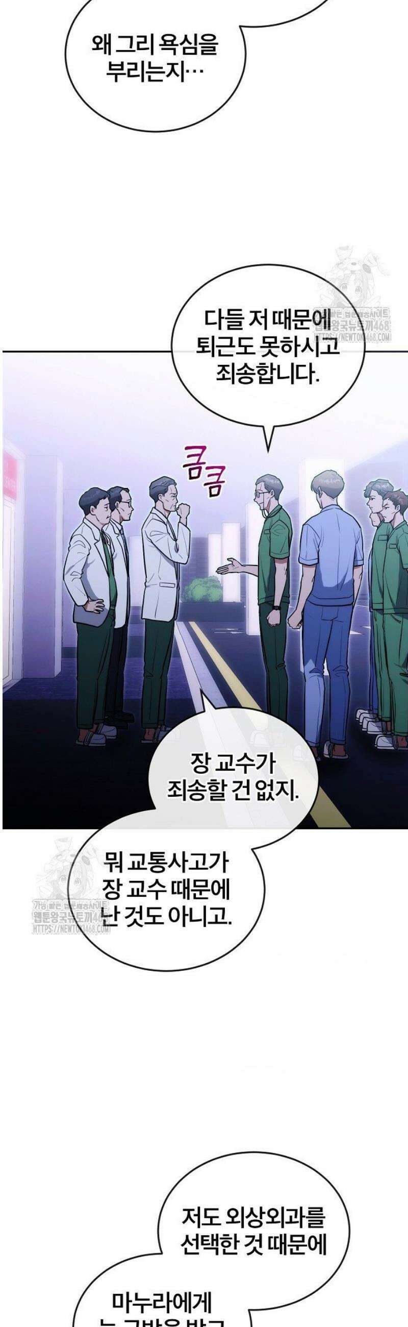 외과 의사가 된 화타 13화 12