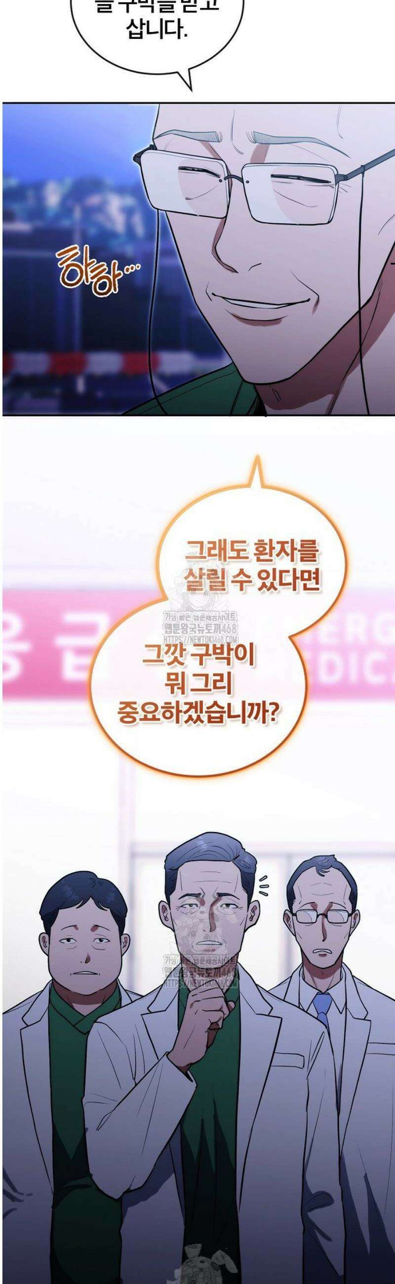 외과 의사가 된 화타 13화 13