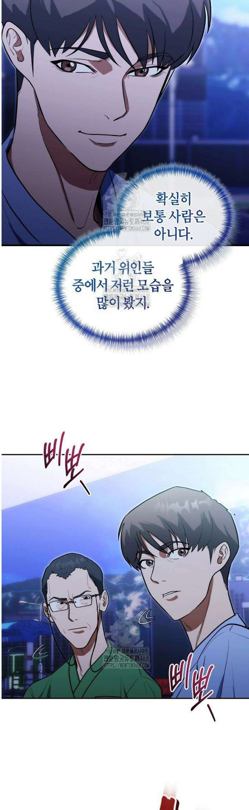 외과 의사가 된 화타 13화 15