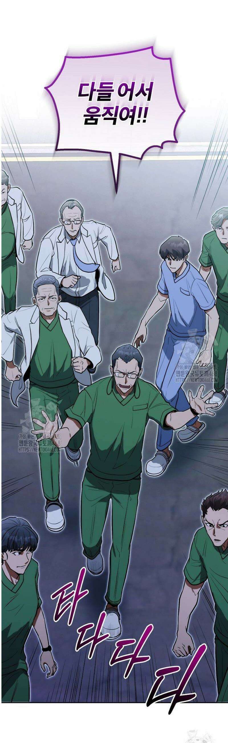 외과 의사가 된 화타 13화 17