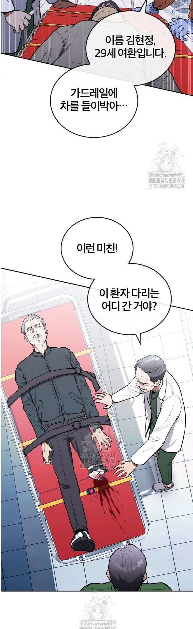 외과 의사가 된 화타 13화 19