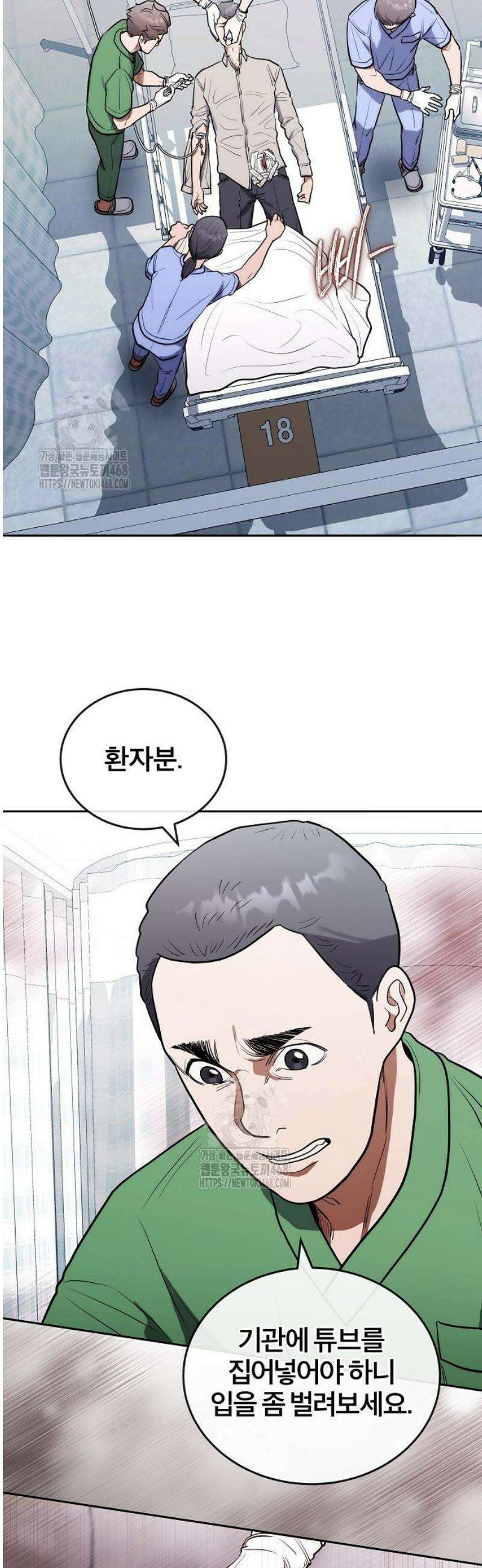 외과 의사가 된 화타 13화 23