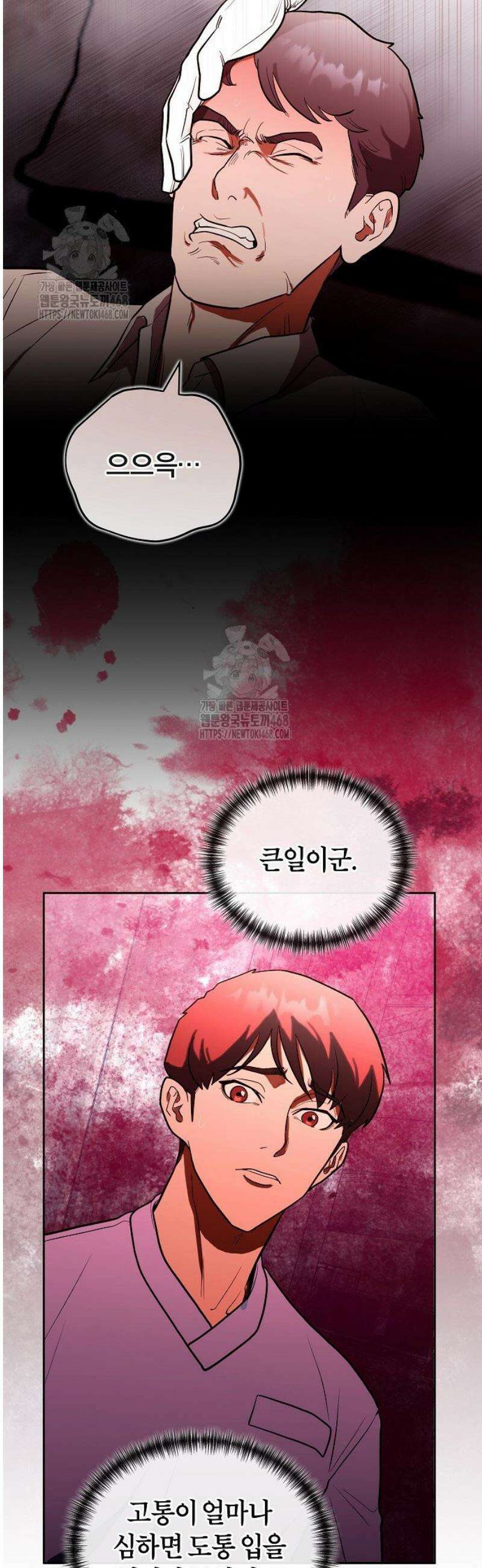 외과 의사가 된 화타 13화 24