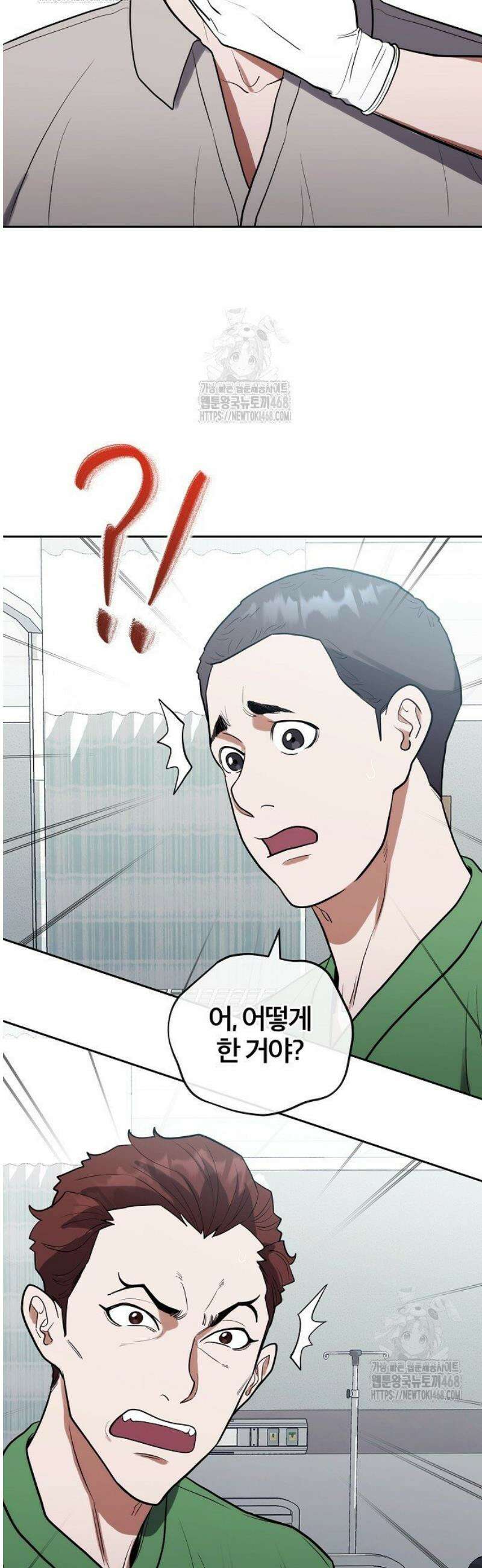 외과 의사가 된 화타 13화 30