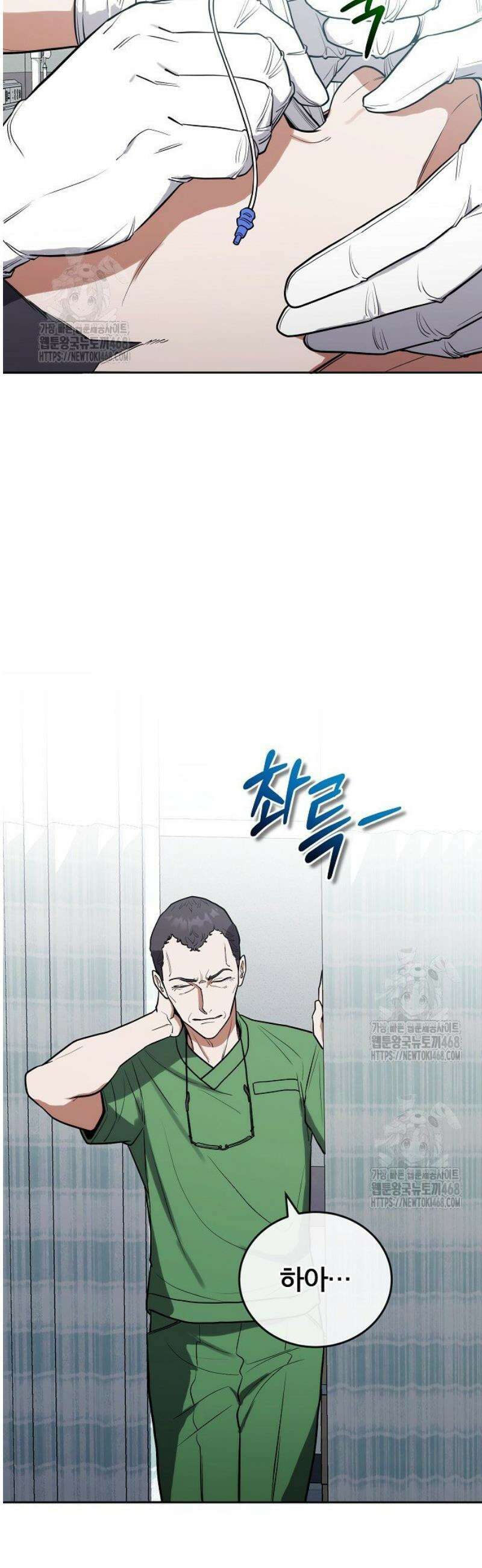 외과 의사가 된 화타 13화 32
