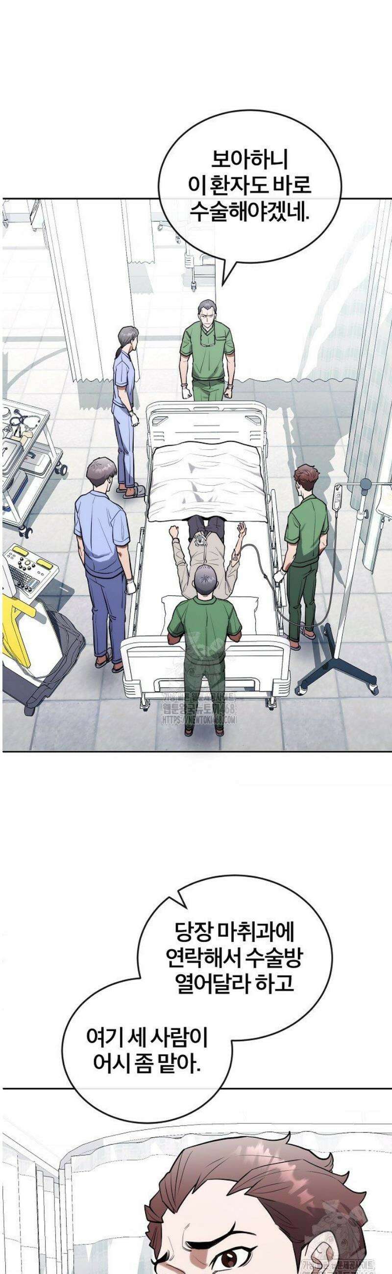 외과 의사가 된 화타 13화 33
