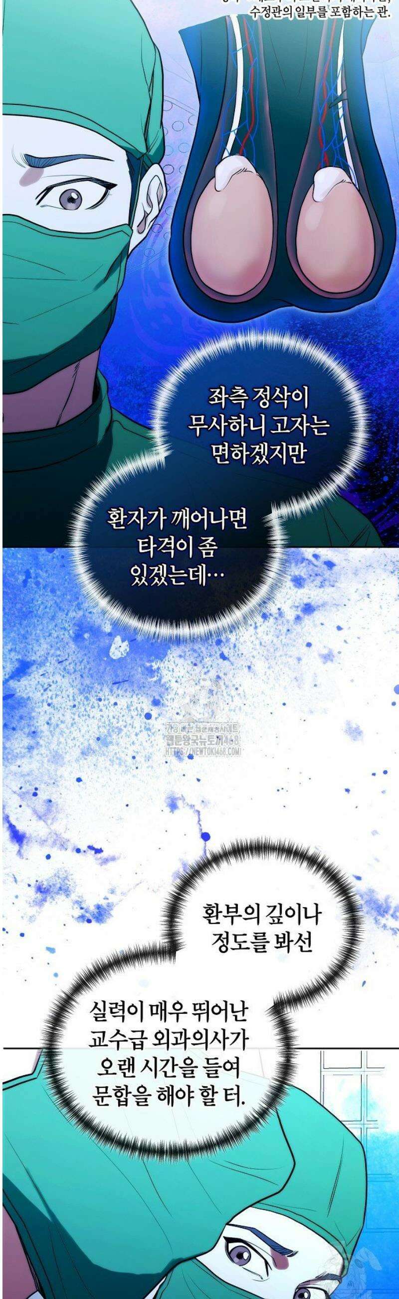 외과 의사가 된 화타 13화 37