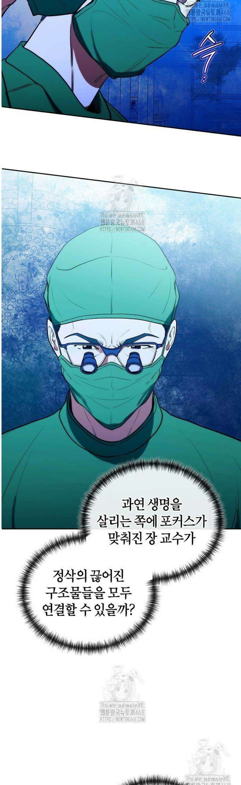 외과 의사가 된 화타 13화 38