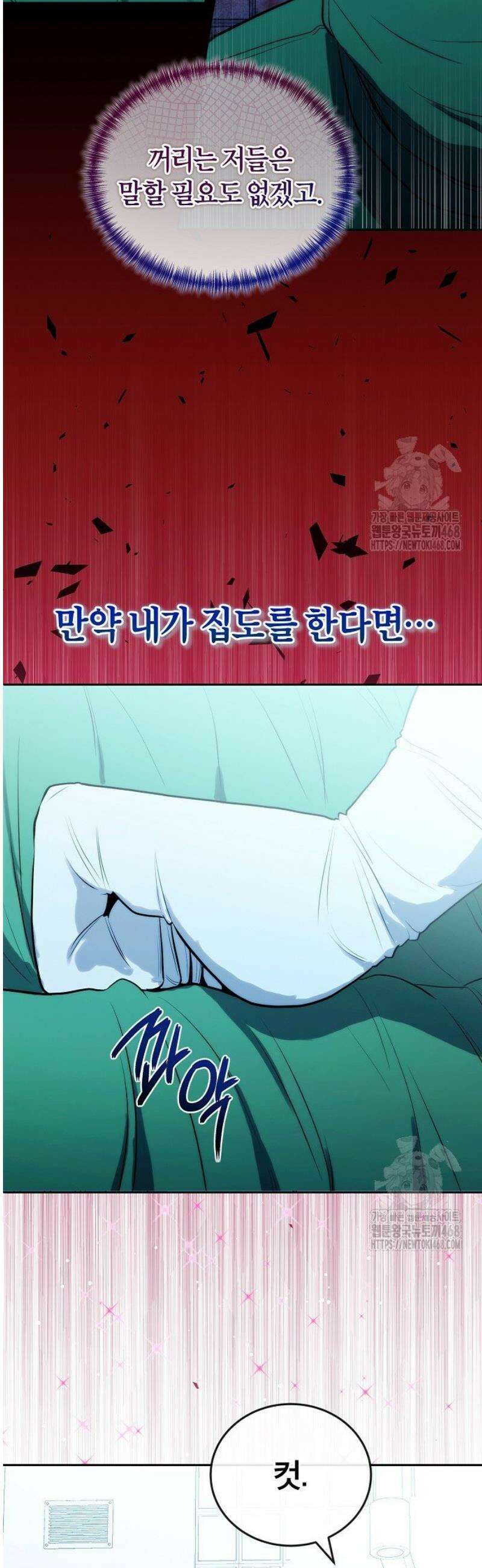 외과 의사가 된 화타 13화 40