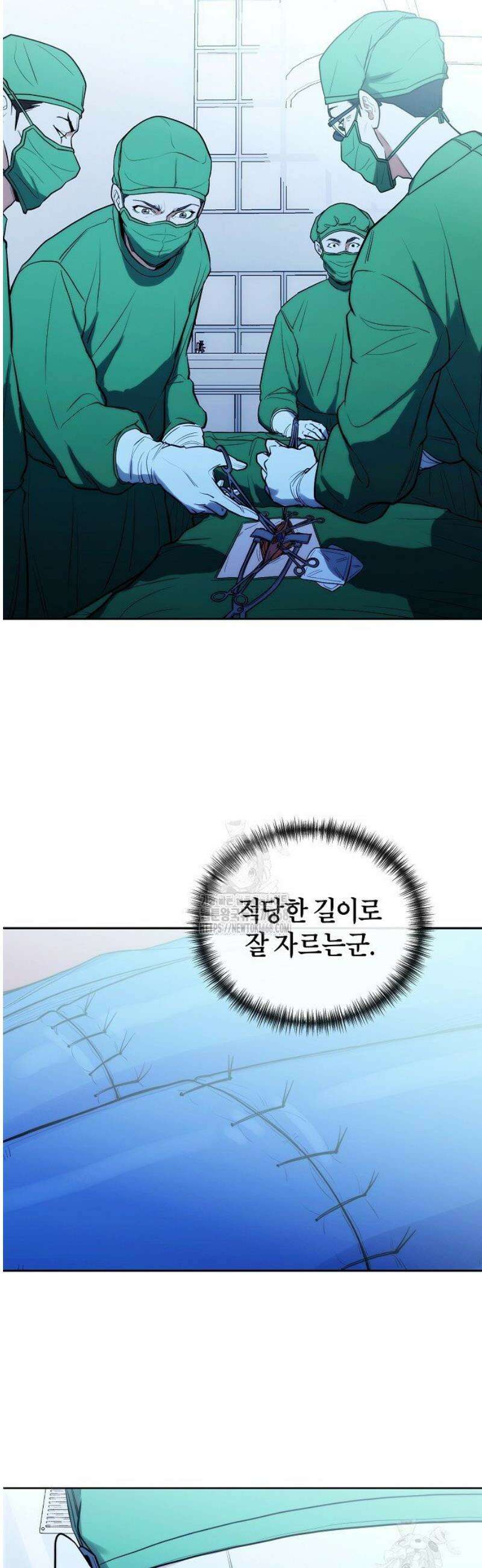 외과 의사가 된 화타 13화 41