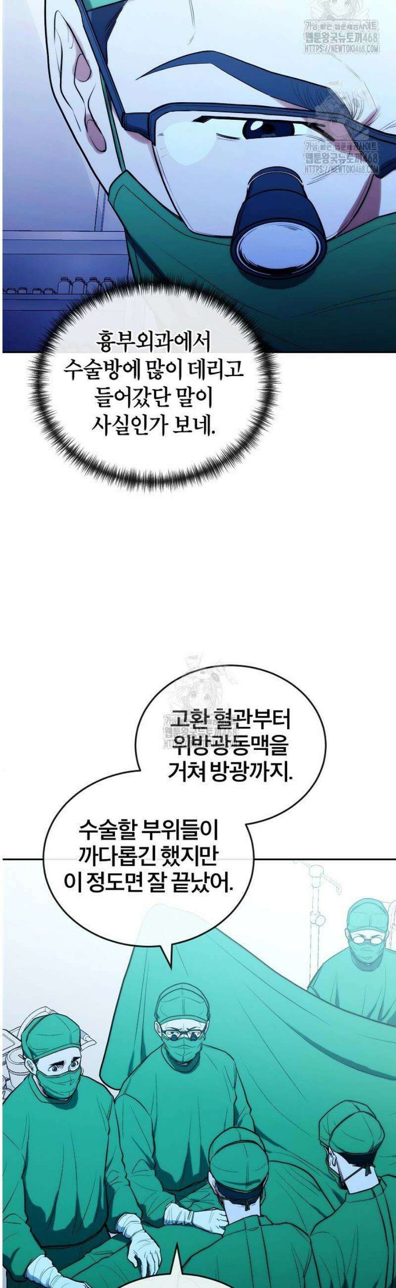 외과 의사가 된 화타 13화 42