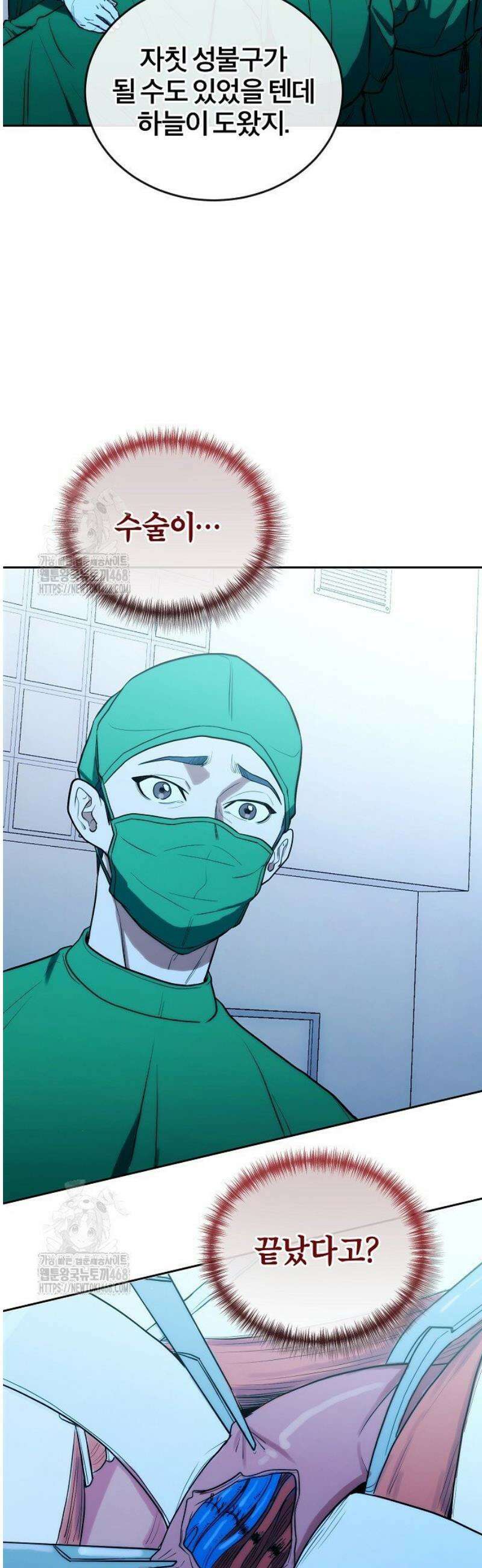 외과 의사가 된 화타 13화 43