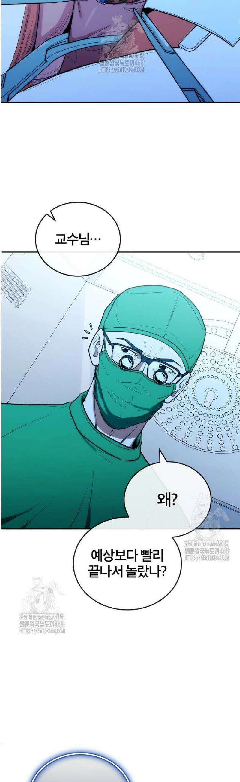 외과 의사가 된 화타 13화 44