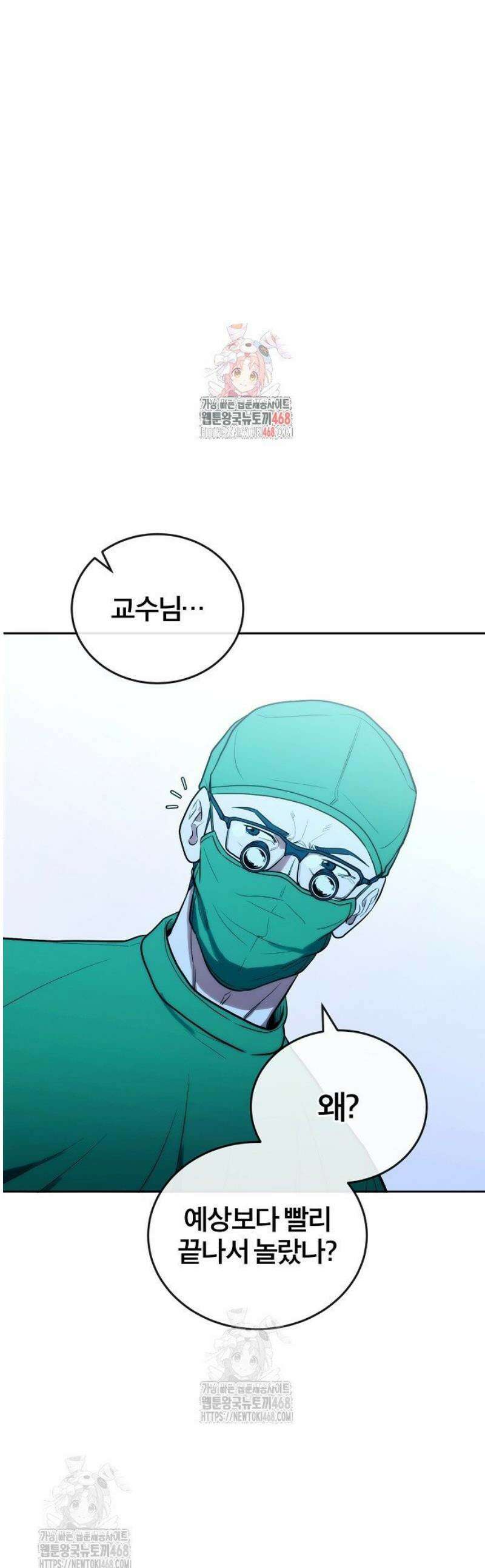 외과 의사가 된 화타 14화 1