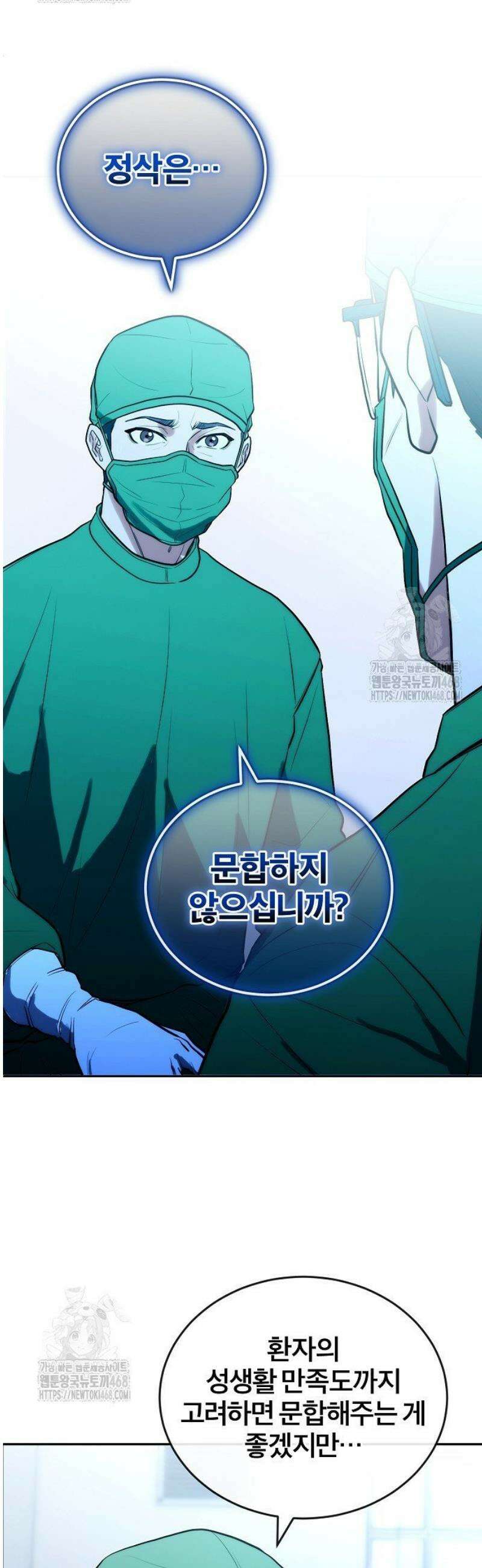 외과 의사가 된 화타 14화 2